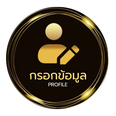 โปรไฟล์ ดูหนังออนไลน์ฟรี 2024