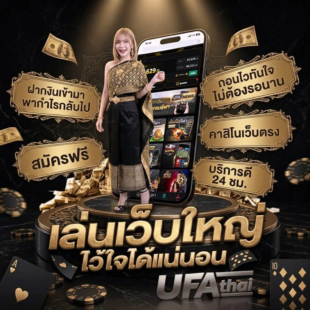 ดูหนังออนไลน์ฟรี 2024 Brand Banner — ตัวแทน UFABET